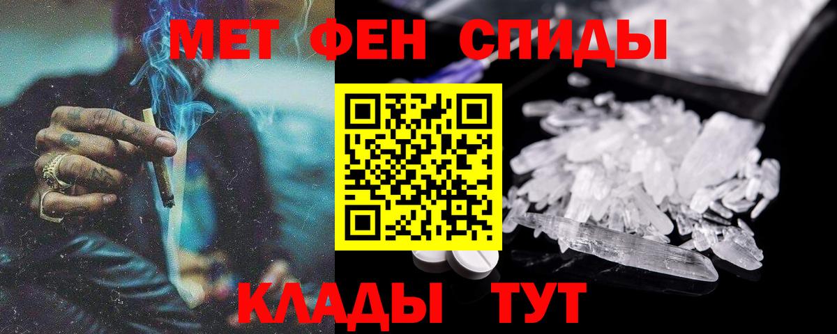 АМФЕТАМИН VHQ Чебоксары