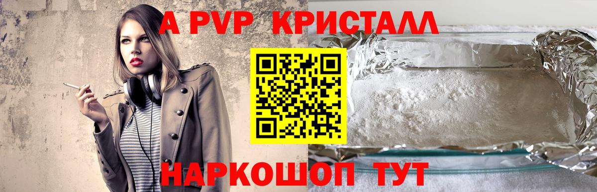 Чебоксары  Alpha PVP мука  А ПВП Соль  Вход с VPN 