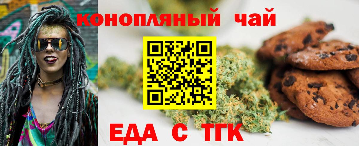 Чебоксары  Еда ТГК конопля  Вход с VPN 