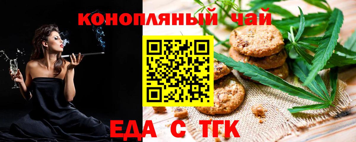 Cannafood марихуана Чебоксары