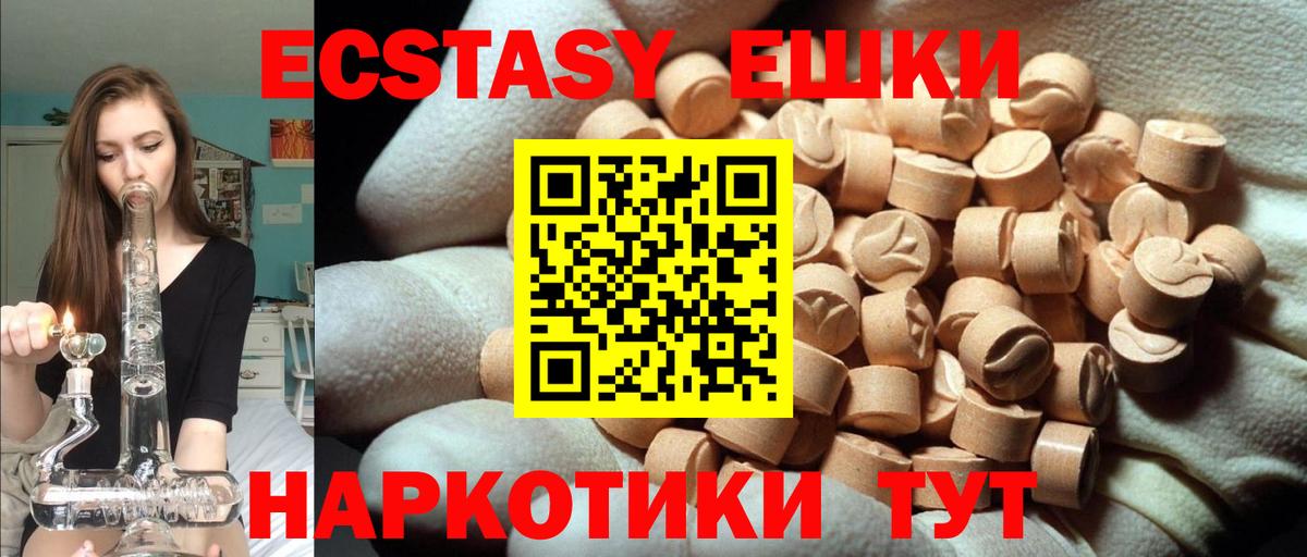 Ecstasy DUBAI  Вход с VPN  Чебоксары  Ecstasy диски 