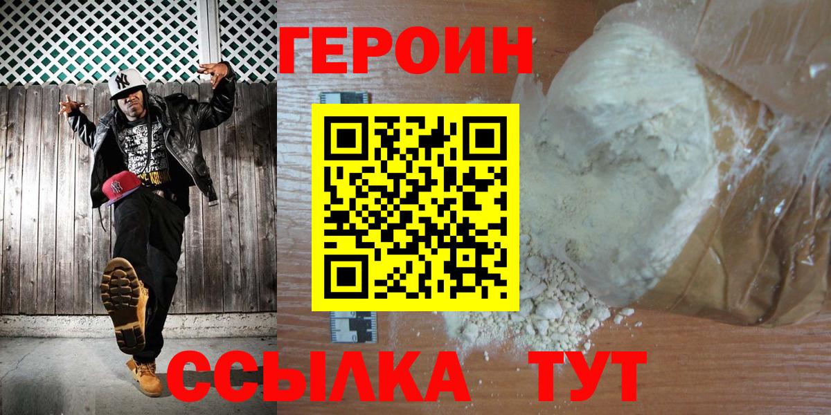 Героин афганец Чебоксары