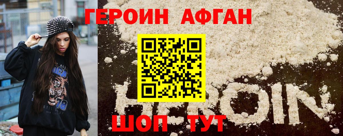 Героин гречка  Вход с VPN  Чебоксары 