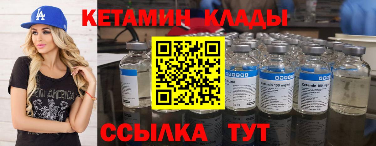 Кетамин ketamine Чебоксары