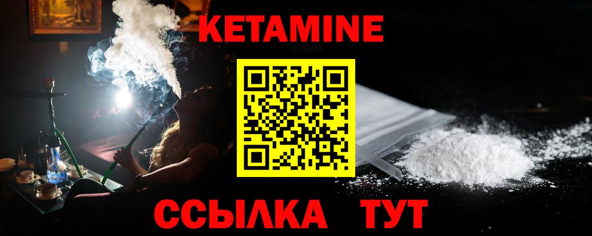 Кетамин ketamine  Вход с VPN  Чебоксары  Кетамин ketamine 
