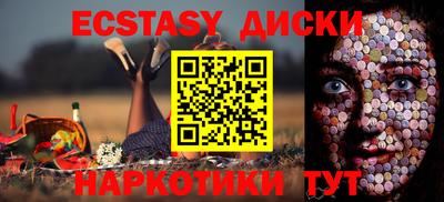 экстази Краснодар