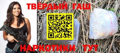 синтетический гашиш Краснокаменск