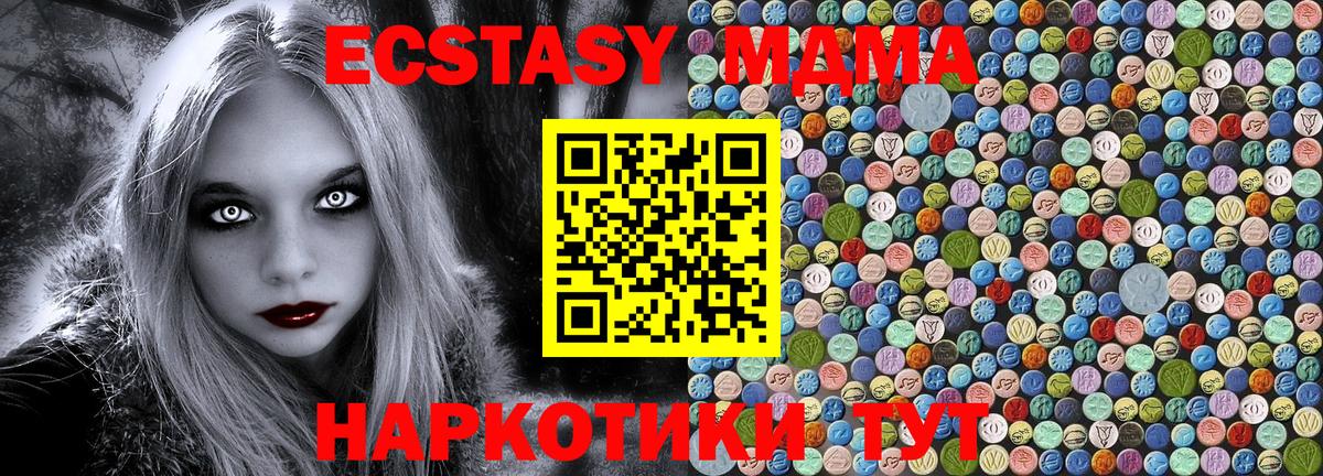 МДМА молли  MDMA молли  Вход с VPN  Чебоксары 