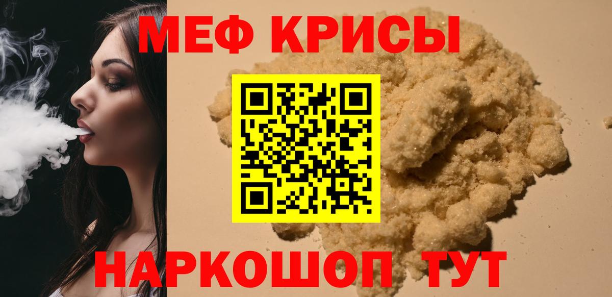 Мефедрон мука Чебоксары