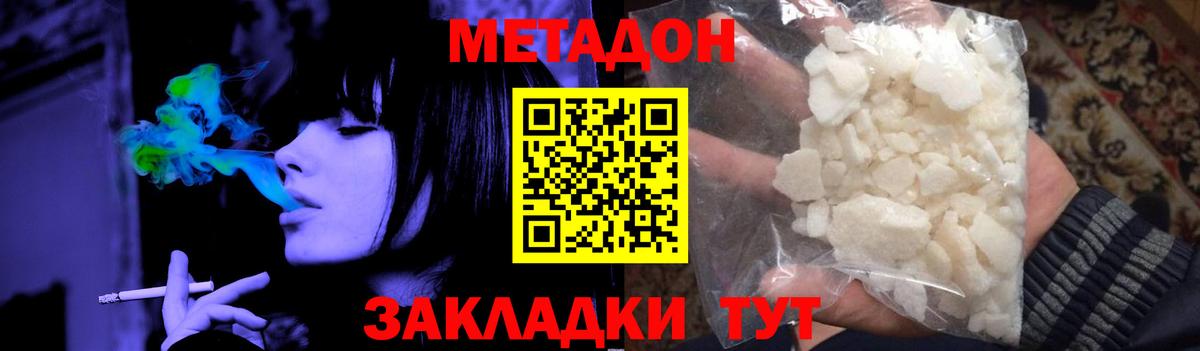 Метадон кристалл Чебоксары