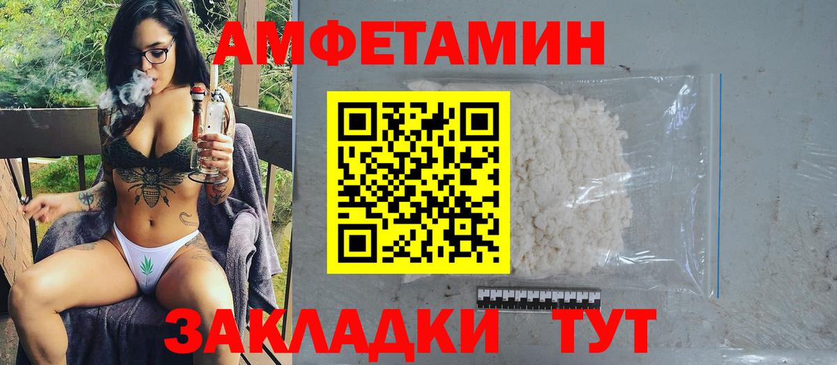 Первитин пудра Чебоксары