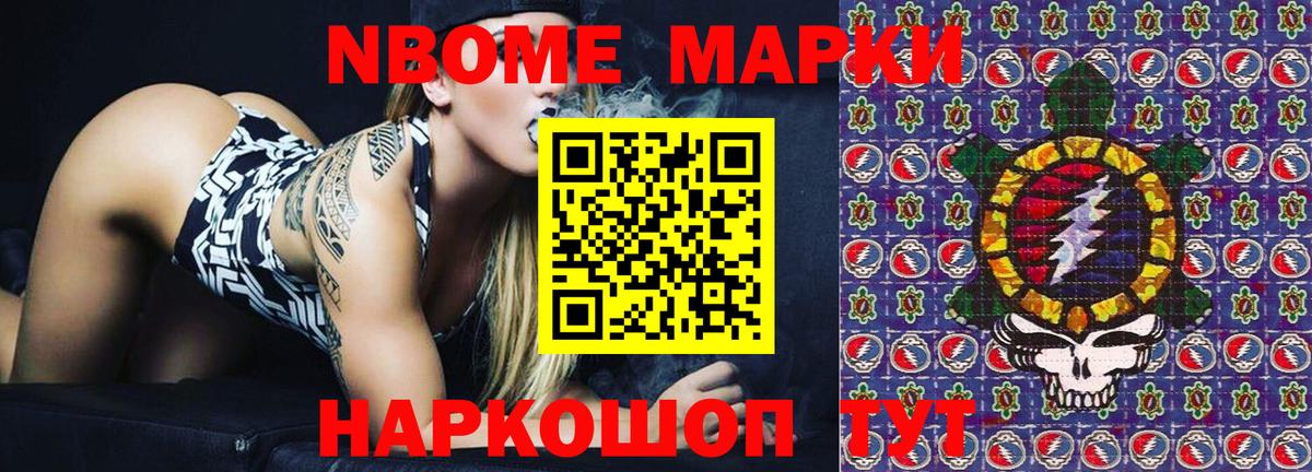 что такое наркотик  Вход с VPN  Чебоксары  Марки NBOMe 1500мкг 