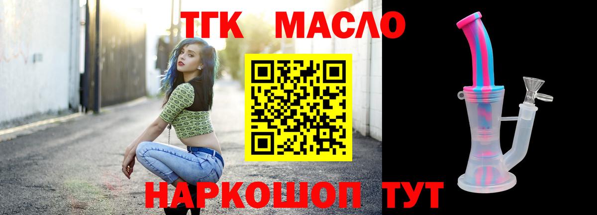 ТГК концентрат  Вход с VPN  ТГК вейп  магазин    Чебоксары 