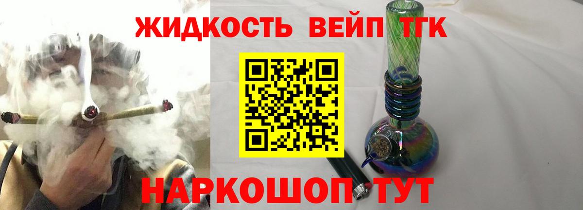 ТГК гашишное масло Чебоксары